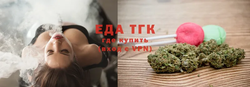 Еда ТГК марихуана  Липецк 