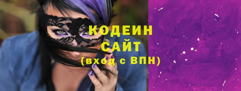 Кодеин напиток Lean (лин)  Липецк 